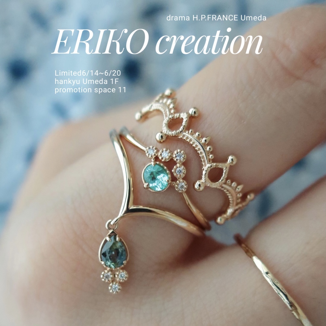 〈ERIKO creation〉LIMITED EVENT | H.P.FRANCE公式サイト